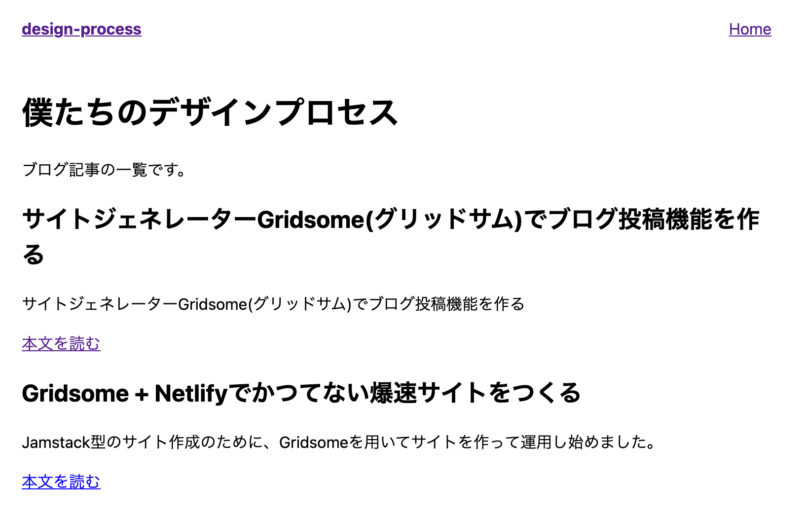 サイトジェネレーターGridsome(グリッドサム)でブログ投稿機能を作る